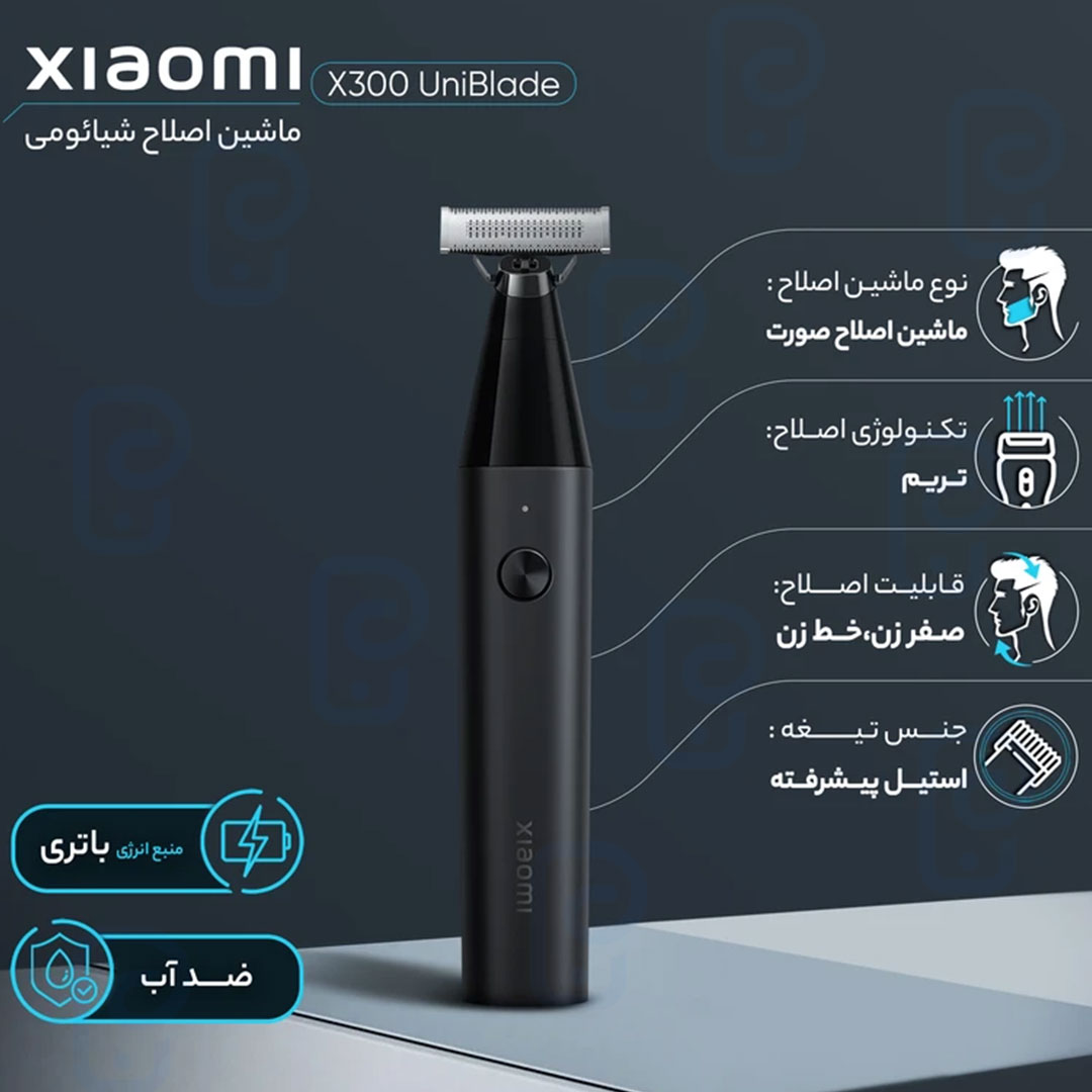 ماشین اصلاح شیائومی مدل X300 UniBlade ماشین اصلاح شیائومی مدل X300 UniBlade